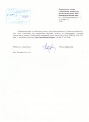 Повідомлення про проведення повідомної реєстрації